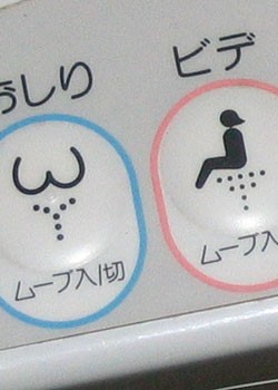 WC-japon-aadda.jpg